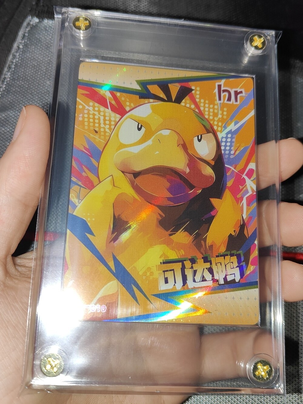 Psyduck Hyper Rare holo encased Unofficial Pokemon card Mengka Chinese
